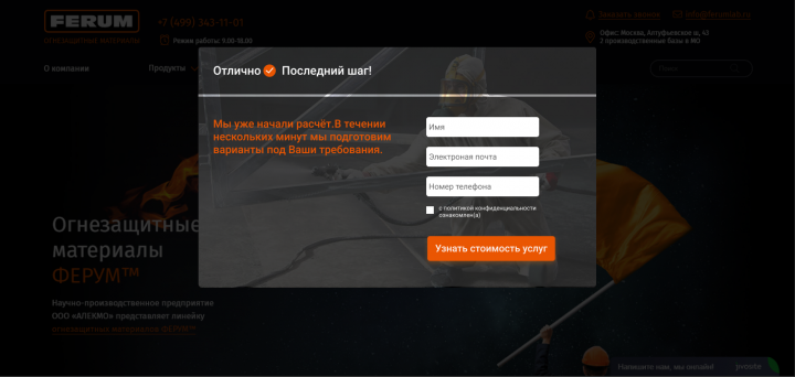 Дизайн опросника для FERUM