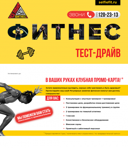 Фраер для селфи-фитнес 2 стороны