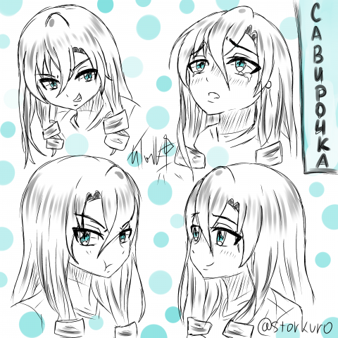 Савира в детстве