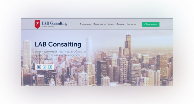 LAB Consulting