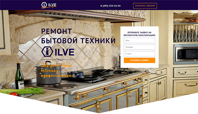 Ремонт бытовой техники