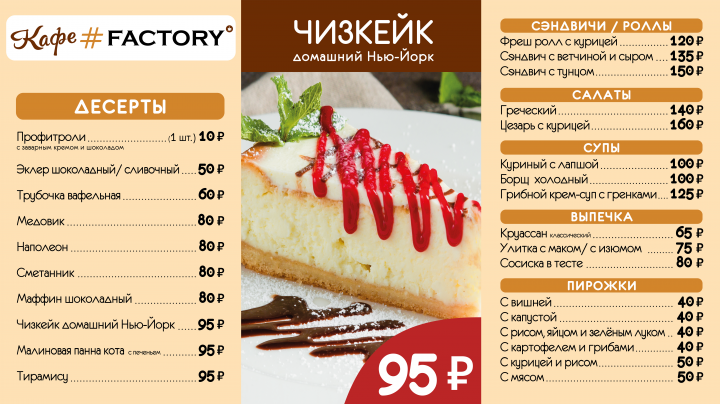 меню для ТВ