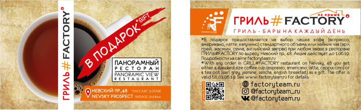 флаер