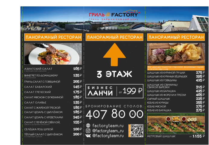 Тейбл-тент