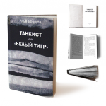 Верстка кнтгт, обложка