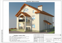 Работа 2609426