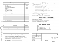 Работа 2609419