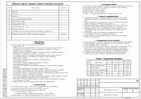 Работа 2609406