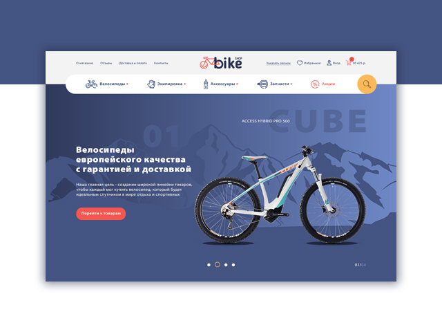 Bike shop