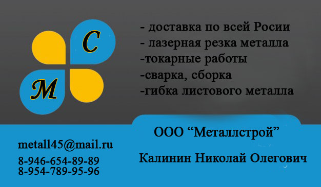 Визитка 2
