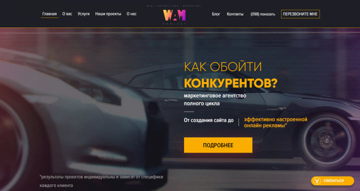 WAM Project