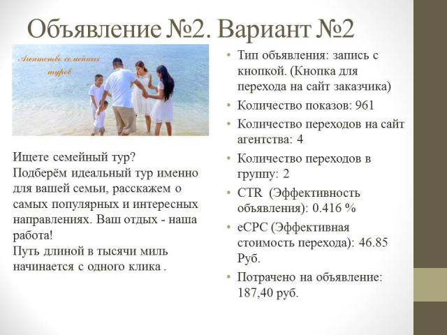 Работа 3684605