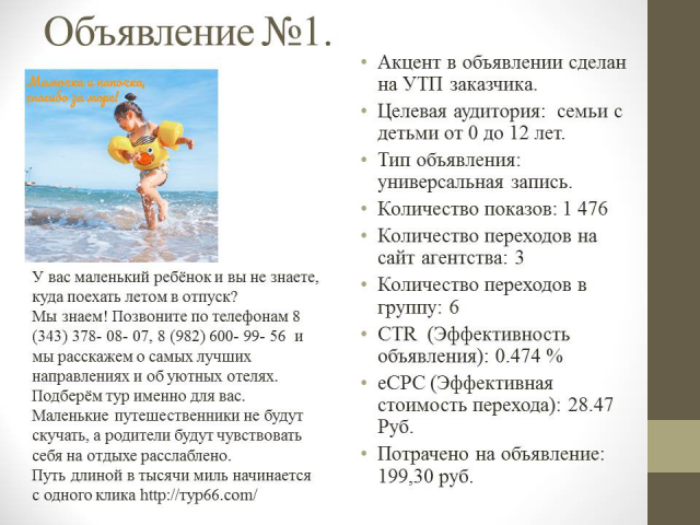 реклама для Вконтекте
