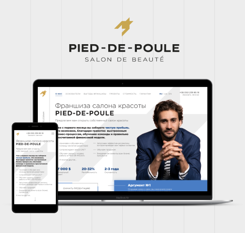 Франшиза салона красоты "PIED-DE-POULE"