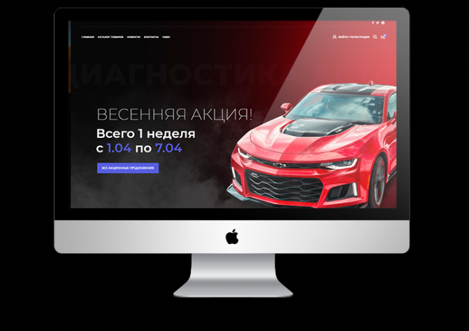Создание WordPress сайта car-immo.online