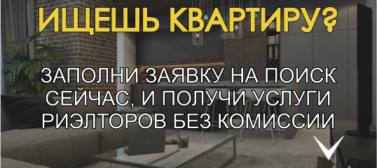 Реклама риелтора в ВК