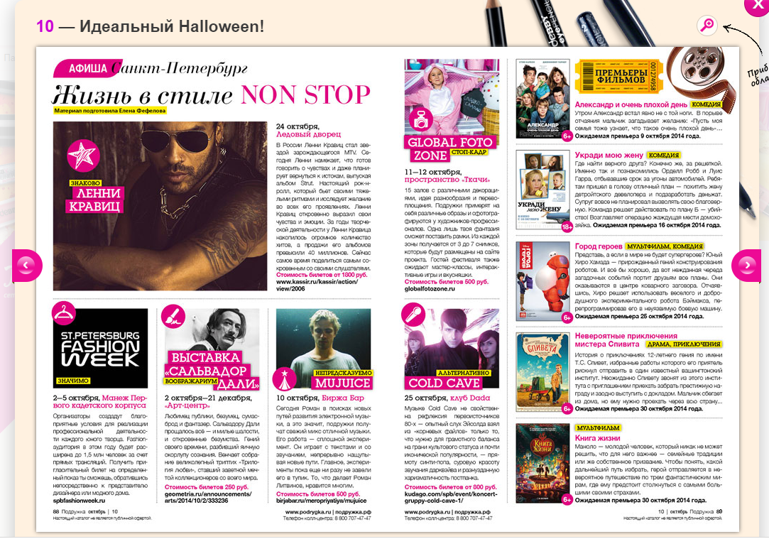 афиша_москва_октябрь1.png
