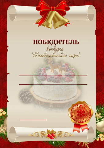 Работа 3684269