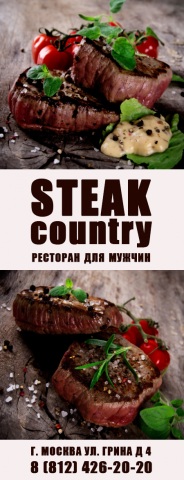«Steak country»