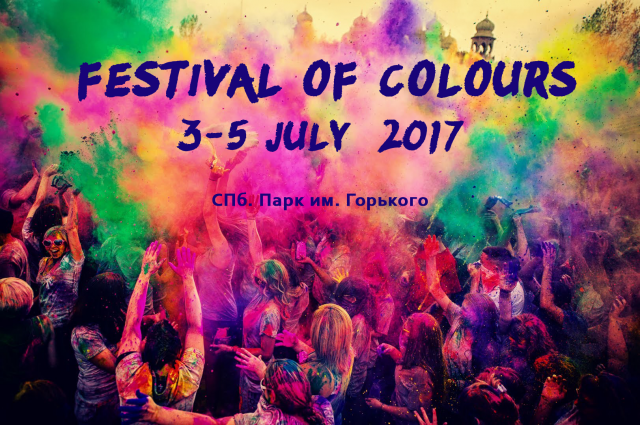 «Сolor festival»