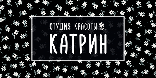 «Катрин»