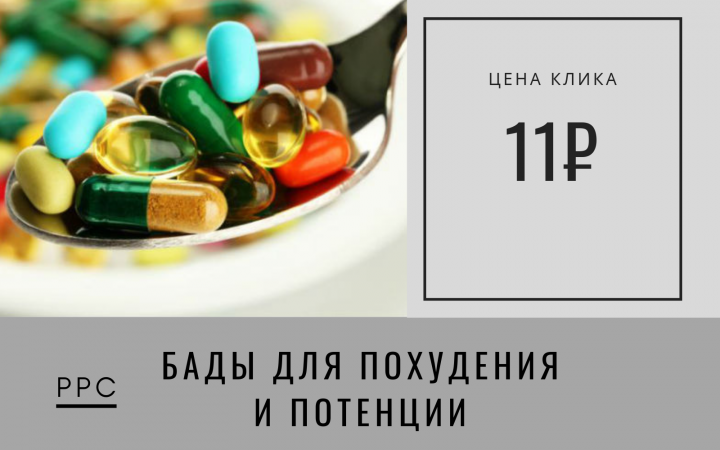 Бады для похудения и потенции