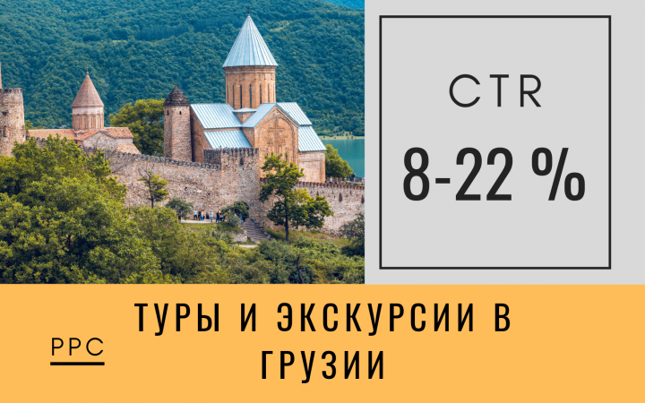 Туры и экскурсии в Грузии