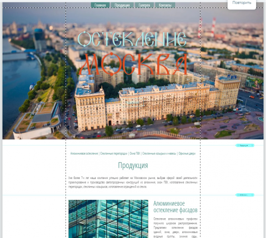 Сайт osteklenie.moscow