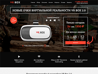 Landing Page по продаже VR очков