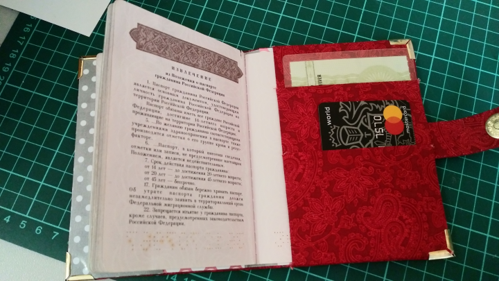 Обложка на паспорт