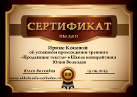 Работа 2509387