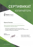 Работа 2509384