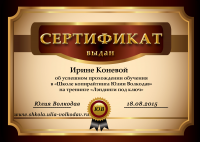 Работа 2509382