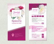 Листовка