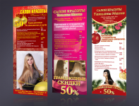 Рекламные модули, варианты