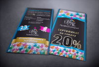 Флайер "Профбьютимаркет"
