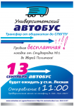 Плакат для NextBus Tour, А2, 1 час, 500 р.