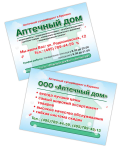 Листовка А5 для аптеки