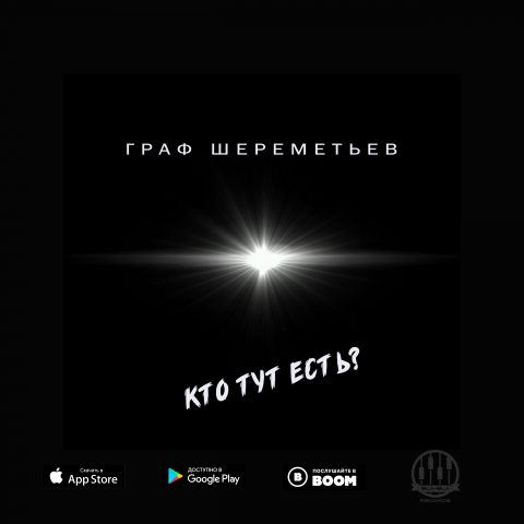 Обложка к муз.треку