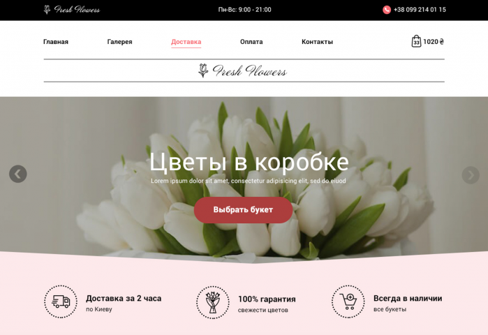 Цветы в коробке