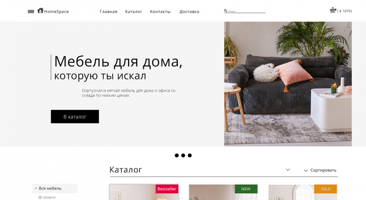 Мебель для дома