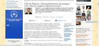 Интервью с директором по кадровой политике МТС