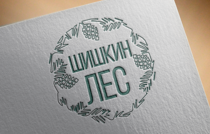 Логотип для организации "Шишкин Лес"