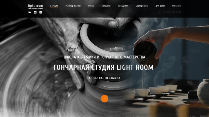 Сайт ШКОЛА КЕРАМИКИ И ГОНЧАРНОГО МАСТЕРСТВА