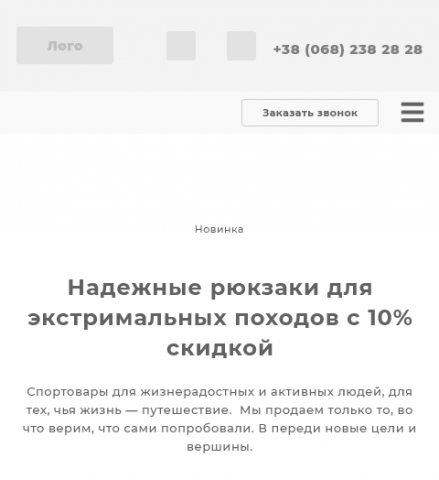 Интернет магазин ACTIV LINE phone