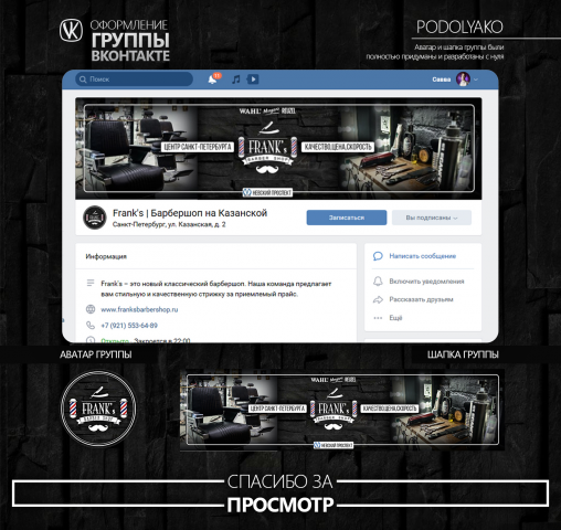 MAKING VKONTAKTE ACCOUNT