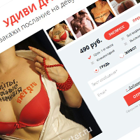 Заказ открыток с надписью на теле Boobster