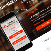 Landing Page - Мобильные приложения для бизнеса Apps4b