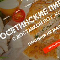 Landing Page - доставка осетинских пирогов