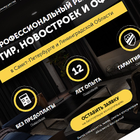 Профессиональный ремонт квартир, офисов и коттеджей